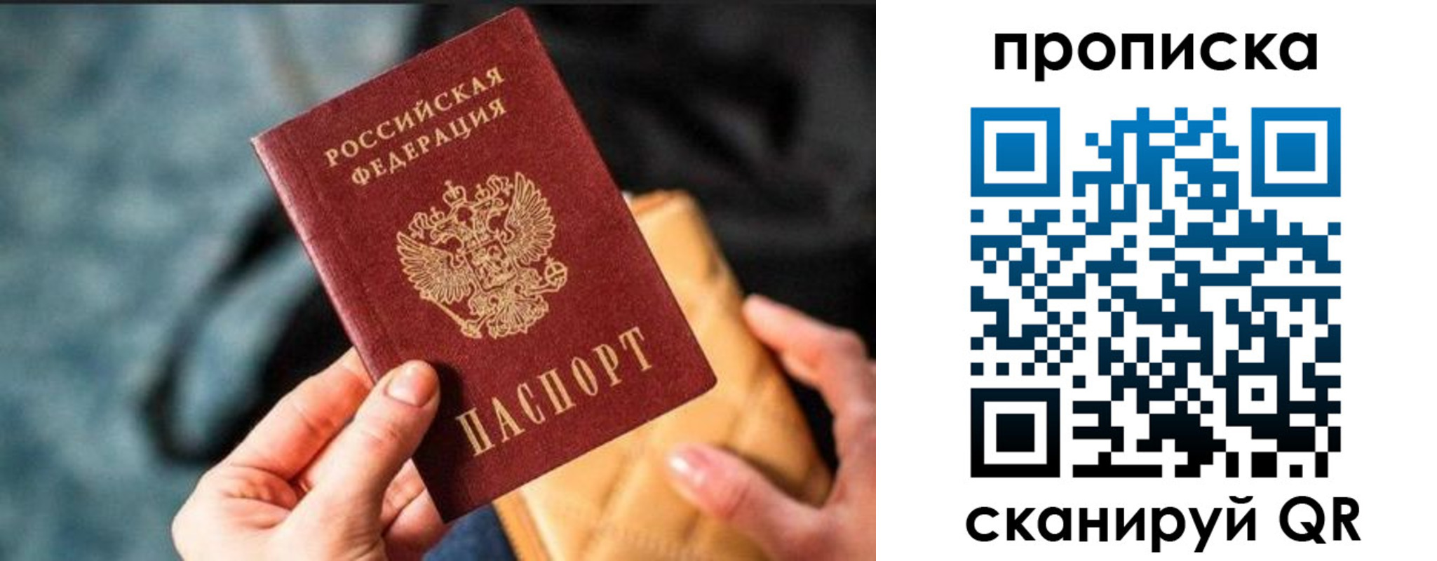 прописка ребенка в Заводоуковске