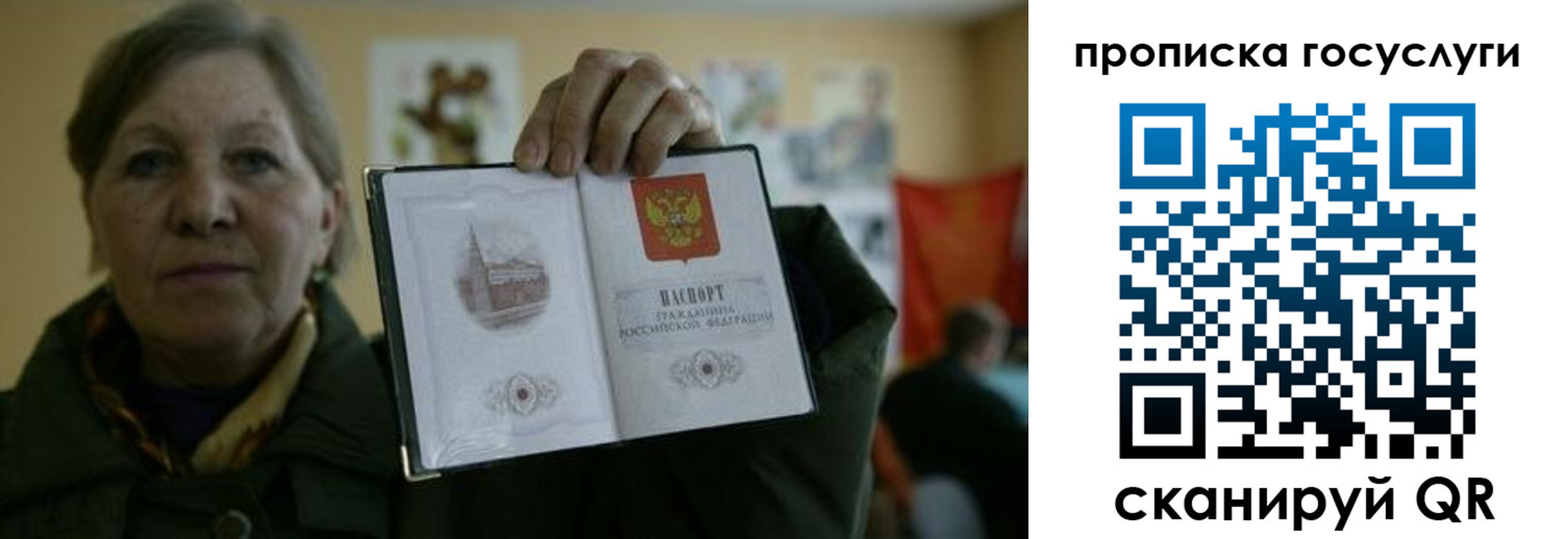 купить прописку в Заводоуковске