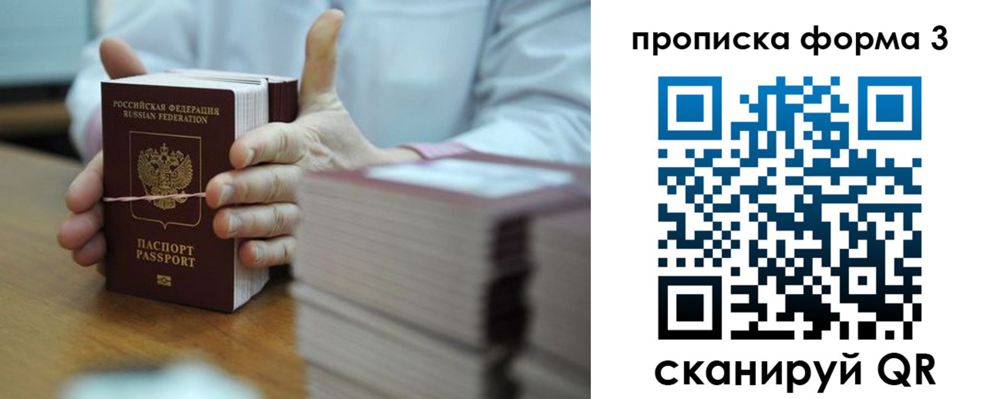 временная регистрация законно в Заводоуковске